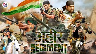 Ahir Regiment  अहीर रेजिमेंट   New Bhojpuri Movie  Release Date  Khesari Lal  Nirahua [upl. by Relyat]