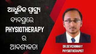 Understanding the Role of Physiotherapy in Modern Healthcare  AtharvaPhysiotherapy [upl. by Rehoptsirhc]