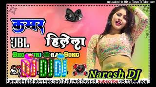 Kamar Hilela Ki Rabar Hilela  dj song  Remix by Naresh dj [upl. by Kred]