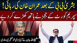 Welcome Imran Khan  Matiullah Jan Gives BIG Good News  Sahafi  Neo News  JF2W [upl. by Doley]