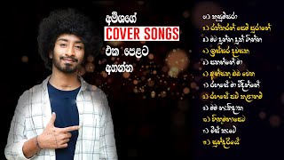 හිතට දැනෙන අමීශ මිනෝල්ගේ Cover Songsඑක දිගට  Amisha Minol Best Cover songs Collections 2022 [upl. by Naveb]