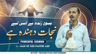 Jesus is alive therefore he is the Savior یسوع زندہ ہے اس لیے نجات دہندہ ہے  Sermon By Pastor Asif [upl. by Anuayek702]