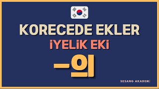 의  KORECEDE İYELİK EKİ  ÜCRETSİZ KORECE DERSLERİ♥ [upl. by Pail177]