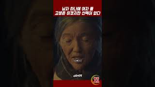 살아갈 방법 알려준 삼신 할매 도깨비 공유 이동욱 김고은 [upl. by Othello]