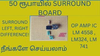 OP AMP SURROUND CIRCUIT [upl. by Shuping664]