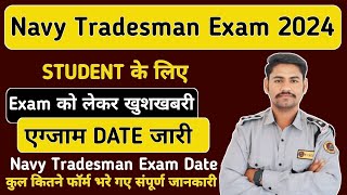 Big Update🔥 Navy Tradesman Exam Date 2024  Navy Fireman Exam Date  Indian Navy Exam Date 2024🥳 [upl. by Aikaj770]