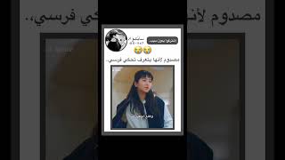 سايكو fanboy fypシ゚viral عالمالوهم k عالمالفيك explore blackpink فانبوي jungkook shorts [upl. by Kenon]