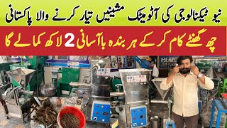 Small Business Ideas in Pakistan 2024  Small Business amp Profitable Business Idea At Home Asim Faiz [upl. by Nylavad]