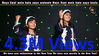 New Year Christian Song  Naya Saal Mubarak  Swan Sisters  Happy New Year  Pray and Promise 2021 [upl. by Nalek19]