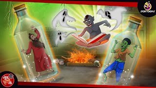 Packaged Bhoot  Lullu Bhuter Golpo  Comedy Golpo  SSOFTOONS BANGLAR BHOOT  NEW STORY [upl. by Esiuol]