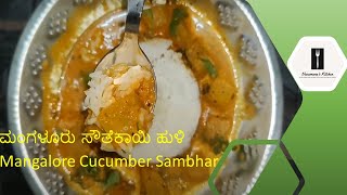 Mangalore Southekayi Huli  Mangalore Cucumber Sambar  Authentic Mangalore Style Recipe [upl. by Thurber]