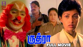 Rudhra Full Movie  Tamil Robbery Movie  Bhagyaraj Gautami Lakshmi Mansoor Ali Khan  Videopark [upl. by Judsen]