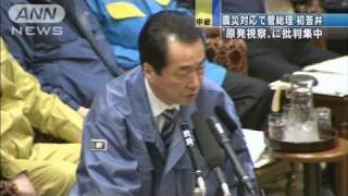 【原発】原発視察に批判集中 震災後初の国会答弁（110329） [upl. by Milford]