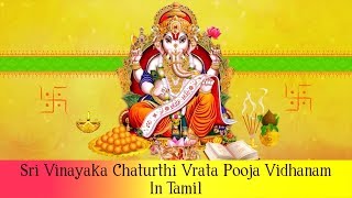 Sri Vinayaka Chaturthi Vrata Pooja Vidhanam  Vinayagar Devotional Songs  Tamil Bhakti Songs [upl. by Acirretahs]