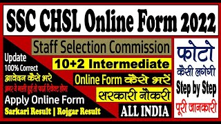 SSC CHSL 102 Online Form 2022  Form Kaise Bhare  All India Bharti  Sarkari Result Rojgar Result [upl. by Esinel]