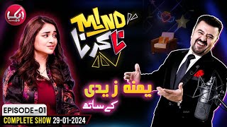 Mind Na Karna with Yumna Zaidi amp NAYAB FILM CAST  EP 01 Full Show 29 Jan 2024  Aik News [upl. by Pease661]