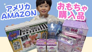 【おもちゃ開封動画】アメリカAmazonのディズニー サプライズトイ Disney surprise toys [upl. by Mckenzie]