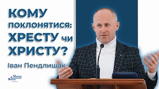 Історія мідного змія  Іван Пендлишак [upl. by Hcahsem320]