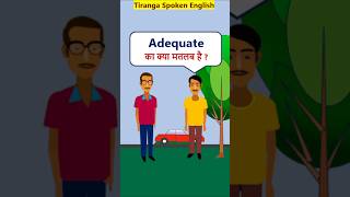 Adequate Meaning EnglishVocabularyShorts Adequate का मतलब [upl. by Arraet]