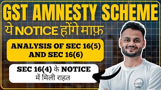 Analysis of Sec 165 amp Sec 166 and procedure for GST amnesty for Sec 164 relief [upl. by Adnale790]