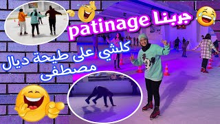 جولة في mega mall Rabatتحدي التزحلق على الجليدpatinage [upl. by Inttirb]