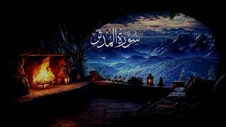 Surah Muddaththir Tilawat by Shaikh Abdul Wali Al Arkani beautiful voice youtube trending tilawat [upl. by Ahsirtap]