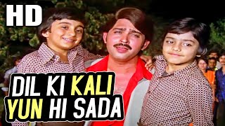 Dil Ki Kali Yun Hi Sada  Mohammed Rafi  Inkaar 1977 Songs  Rakesh Roshan Vidya Sinha [upl. by Frear472]