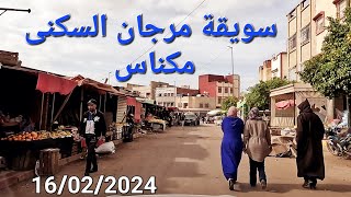 رياض الزيتون مرجان السكنى مكناس اليوم الجمعة 16022024 [upl. by Hauck205]