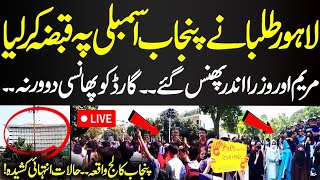 🔴LIVE CM Punjab Maryam Nawaz in Big Trouble  Punjab College Incident  Heavy Students Protest [upl. by Marmaduke]