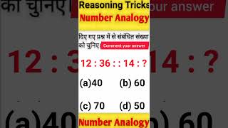 Analogy ।। Number Analogy।। Reasoning classes for SSC CGL MTS RRB EXAM।।short shortsfeed । [upl. by Annoiek]