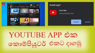 HOW TO INSTALL YOUTUBE APP ON WINDOWS 10  SINHALA  2021 [upl. by Heinrich]