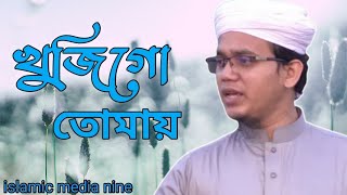 কলরবের নতুন বছরের গজল ২০২২  Bangla New Gojol Kolorob 2022  Bangla Gojol Kolorob  HolyTunebdofficial [upl. by Hallagan]