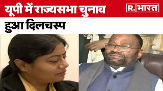 Rajya Sabha Election यूपी में राज्‍यसभा चुनाव हुआ दिलचस्प  R Bharat [upl. by Lucilla]