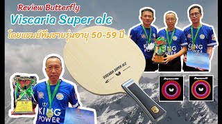 EP2 Review Butterfly Viscaria Super alc Blade Forehand Topspin  Backhand Topspin by พี่หนุ่ม ทร [upl. by Stephannie982]