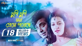 Chupi Chupi Mon Video Song  Shakib Khan  Pori Moni  Dhumketu Bengali Movie 2016 [upl. by Cristina260]