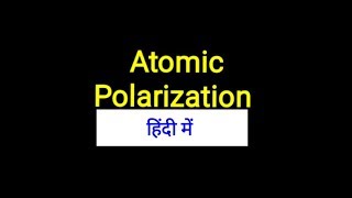 Atomic polarizability in Hindi  atomic polarization [upl. by Levana707]