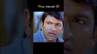 ಅವ್ರು ಅವ್ರು ಜೀವನ ಅವ್ರೆ ನೋಡ್ಕೊಬೇಕು  Puneeth rajkumar  motivational status appu shorts [upl. by Sigsmond]