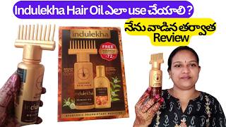 How to Use Indulekha Hair oil for Hair GrowthIndulekha Bringa Hair oil Review in Teluguఇందులేఖ oil [upl. by Meeka]