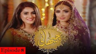 Jithani Episode 8  Full HD  HUM TV Drama [upl. by Aehsrop612]