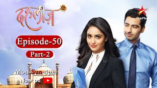 Dahleez Season 1 Episode  50  Part 2 [upl. by Halimaj]