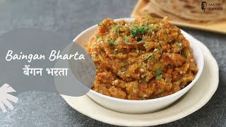 Baingan Bharta  बैंगन भरता  Khazana of Indian Recipes  Punjabi Recipe  Sanjeev Kapoor Khazana [upl. by Aracaj]