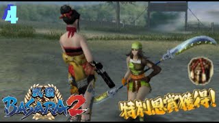 Nouhimes 4th Story❗️ VS Maeda Family  Hardest Difficulty  Sengoku Basara 2 Gameplay [upl. by Nairdna]