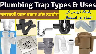 What are Plumbing Traps Types and uses of Plumbing Traps Plumbing Accessories Plumber Interview [upl. by Julia]