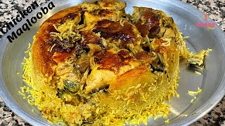 Chicken Maqlooba Recipe  Chicken Maqluba  Chicken Maqlooba Malayalam  Arabic RiceSHASS WORLD 203 [upl. by Horvitz]