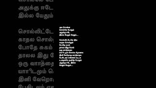 Sollitaley ava kadhalakumki ranjith shreyaghoshal yugabharathi tamilsonglyrics shorts love [upl. by Eilraep]