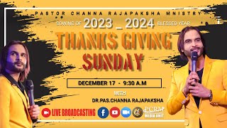 මහිමයේ ඉරිදා නමස්කාරයසුවය හා බලවත් වු වචනය SUNDAY WORSHIP 20231217 [upl. by Zaid]