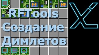 RFTools Создание димлетов Dimlet Workbench 2 [upl. by Adnirak]