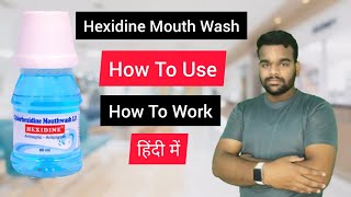 Chlorhexidine Mouth Wash  Benefits and Side Effect How to use in hindi Hexidine mouth wash [upl. by Irena]