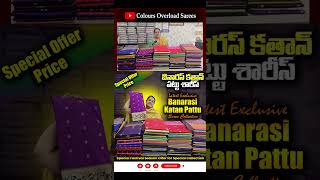 Most Wanted Banarasi Katan Pattu Sarees  Banarasi Katan Pattu Sarees  Colours Overload Sarees [upl. by Anirbak87]