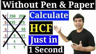 HCF Trick  HCF Shortcut Tricks  HCF Short Trick  hcf tricks by imran sir  hcf kaise nikalte hai [upl. by Enoch482]